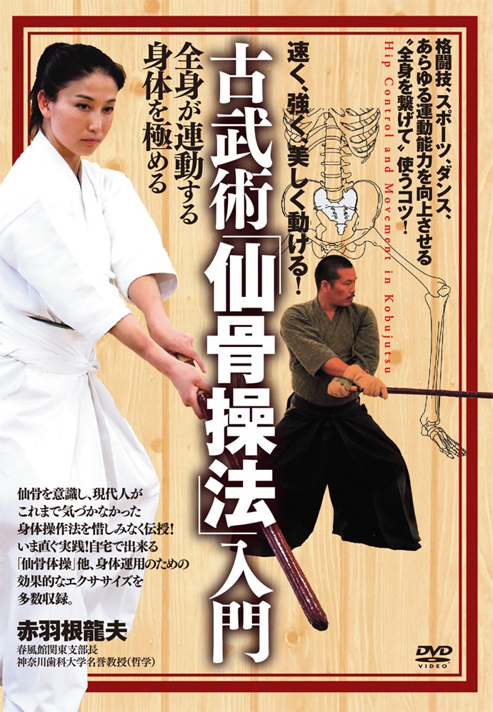 Dvd Shinkageryu Akabane Tatsuo Senkotsu Souho Budo Movement Syunpuukan