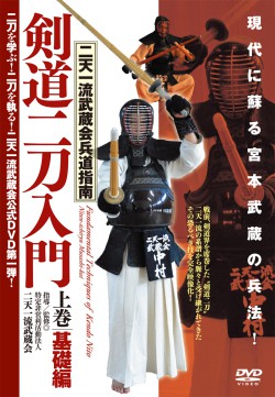 dvd Kendo nito niten ichi ryu musashi miyamoto shop two swords