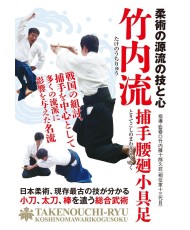 dvd take no uchi ryu　jujitsu kobudo