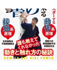 dvd comment obtenir la puissance aikido