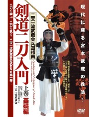 dvd kendo nitoryu