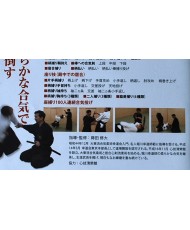 DVD Daitoryu Aikido-MAKITA Shudai