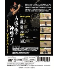 DVD Shushin ryu Iaido - Isao Machii