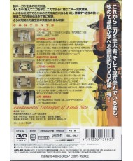 dvd kendo nitoryu