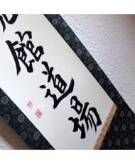 Calligraphy in Kakejiku