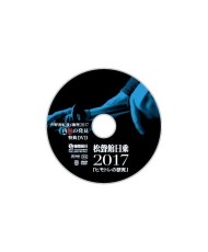 DVD Waza to Jyutsuri 2015-KONO Yoshinori