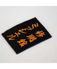 Cinturón de hakama de bordado