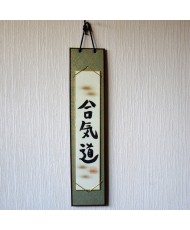 Calligraphie AIKIDO