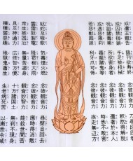 Tenugui KANNON GYOGE