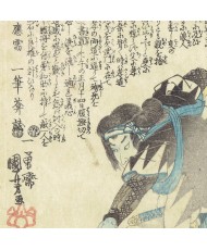 KUNIYOSHI 47 RONIN-HAYANO Kanpei