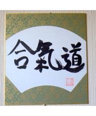 Calligraphie AIKIDO