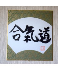 Calligraphie AIKIDO