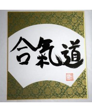 Calligraphie AIKIDO