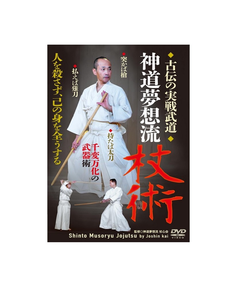 dvd SHINTO MUSO RYU JOSHINKAI