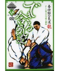 Dekiru Aikido N°3-ANDO Tsuneo