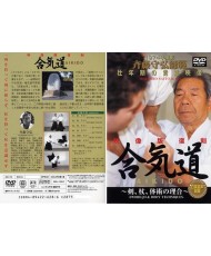 DVD Aikido SAITO Morihiro