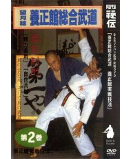 DVD Yoseikan Sogo Budo Mochizuki Minoru