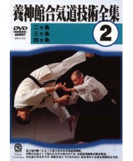 Yoshinkan Aikido Gijutsu zenshu N°2-SHIODA Gozo