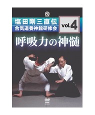 Kokyu ryoku no shinzui N°4-SHIODA Gozo