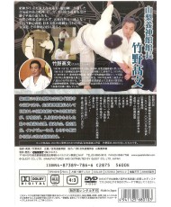 Aikido tatsujin retsuden-TAKENO Takafumi