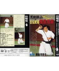 DVD Gokui shinan N°1-kuroda tetsuzan