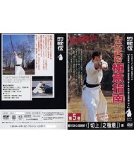 DVD Gokui shinan N°5-kuroda tetsuzan