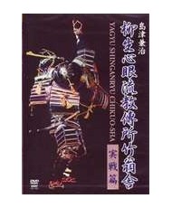 DVD yagyu shingan ryu