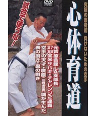 Shintai ikudo-HIROHARA Makoto