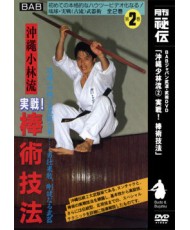 Bojutsu giho-YOKOYAMA Kazumasa