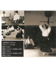 Aikido no Shinri-Arikawa Sadateru