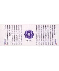 Tenugui Hannya shinkyo violet