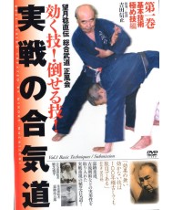 Jissen no Aikido-YOSHIDA Nobumasa