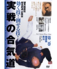 Jissen no Aikido YOSHIDA Nobumasa