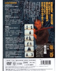 DVD Yagyu shinkage ryu - AKABANE Tatsuo N°2