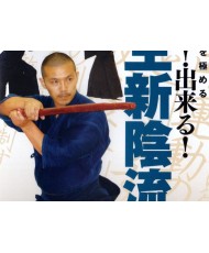 DVD Yagyu shinkage ryu - AKABANE Tatsuo N°2