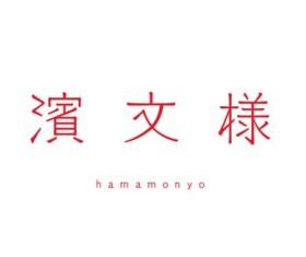 HAMONYO Series